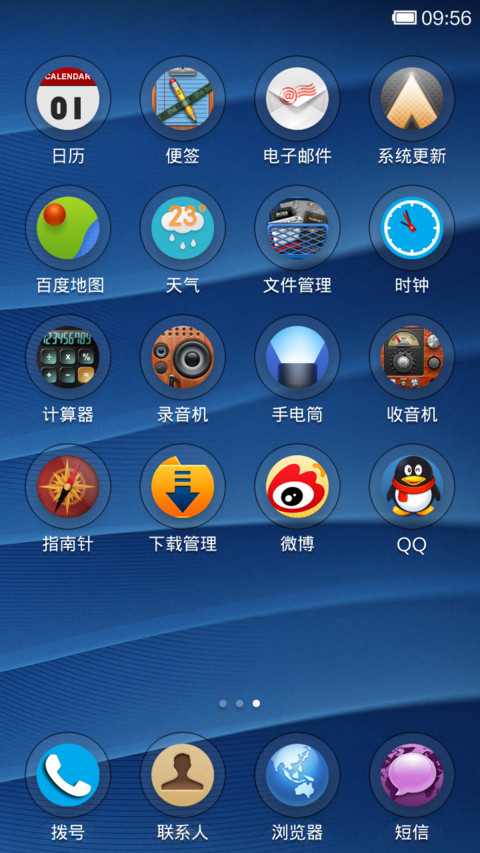 简·爱 V5(男生版) screenshot