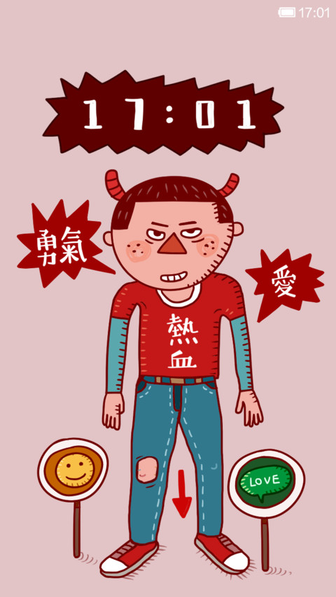 热血少年 screenshot