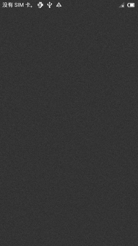 雅黑的风 screenshot
