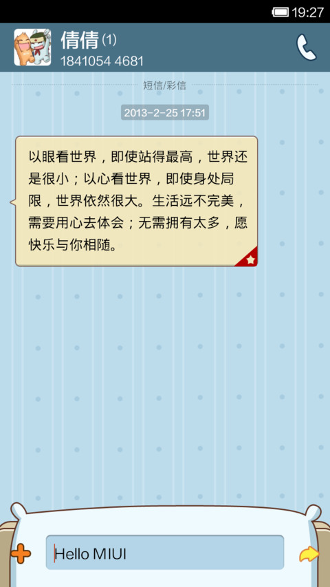 晚安 screenshot