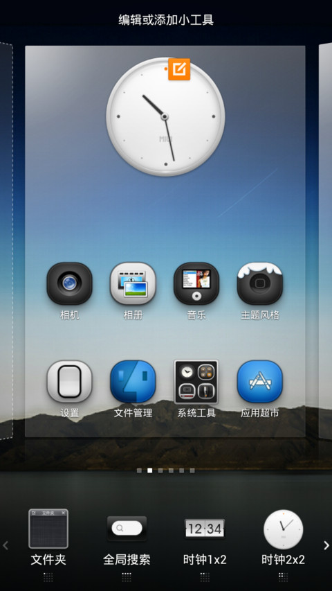 Touchit-HD screenshot