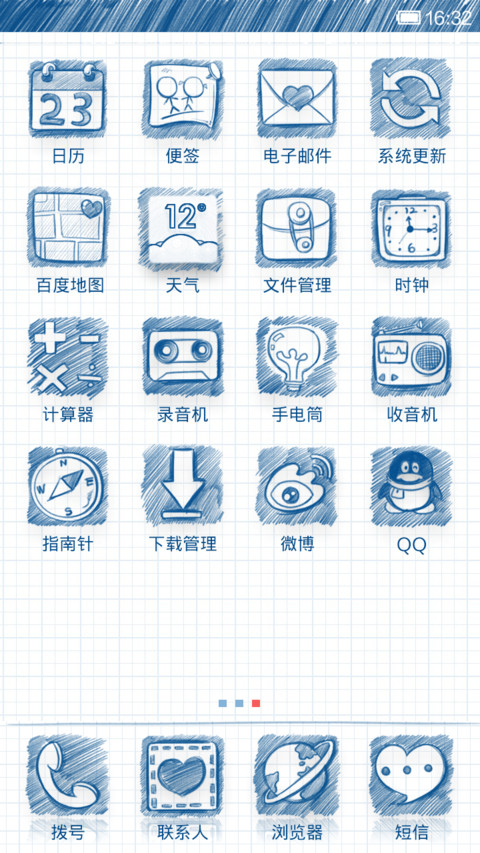 星语心愿 screenshot