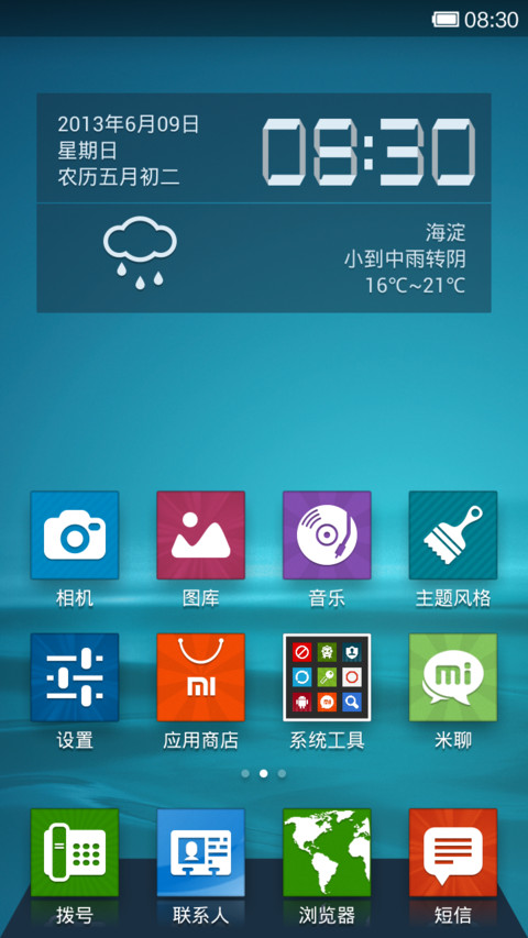 返璞归真_V5 screenshot