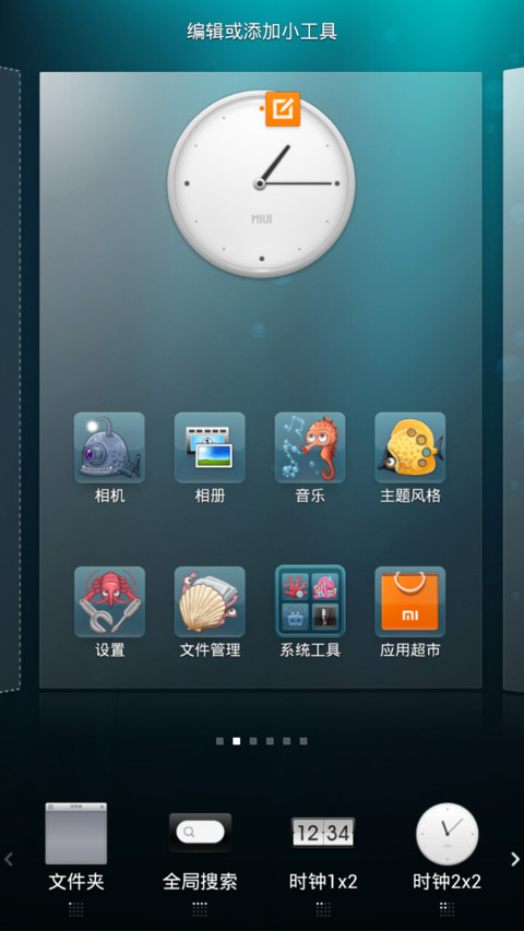 海洋物语 screenshot