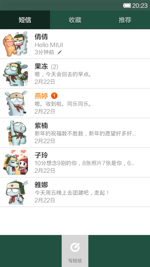 人物志 screenshot