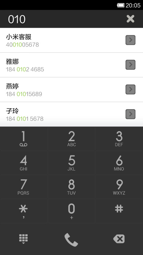 青葱岁月 screenshot