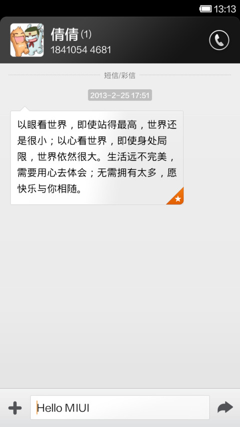 工业设计 screenshot