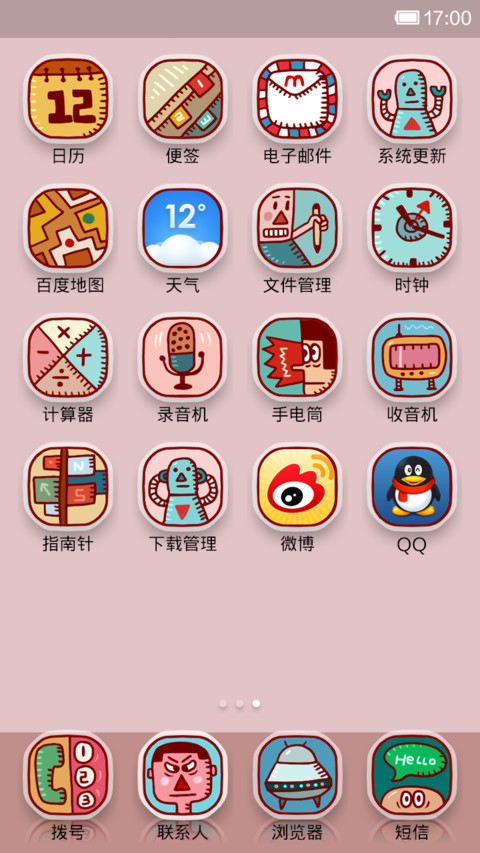 热血少年 screenshot