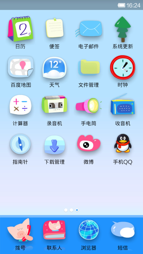 happy holiday screenshot
