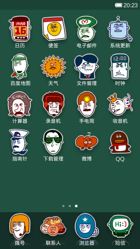 人物志 screenshot