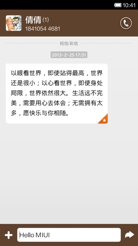 Mr：我念妳 screenshot