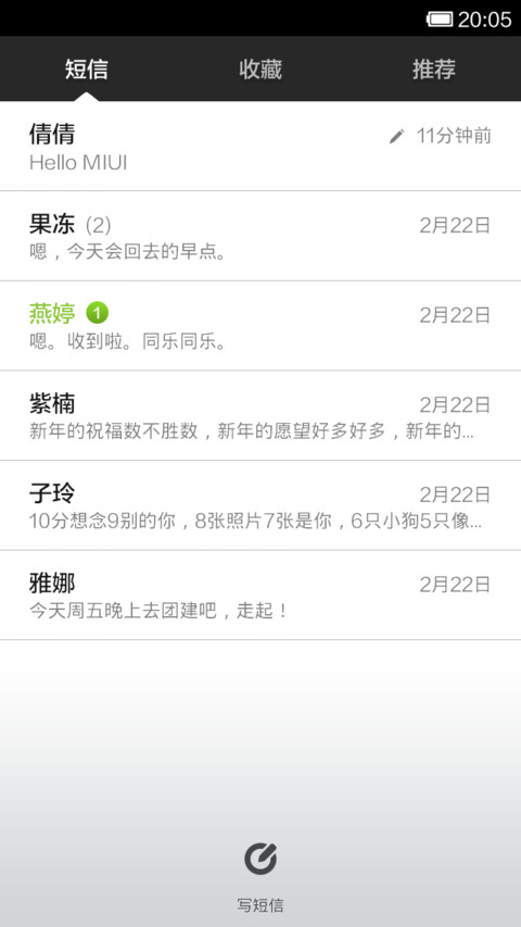 青葱岁月 screenshot