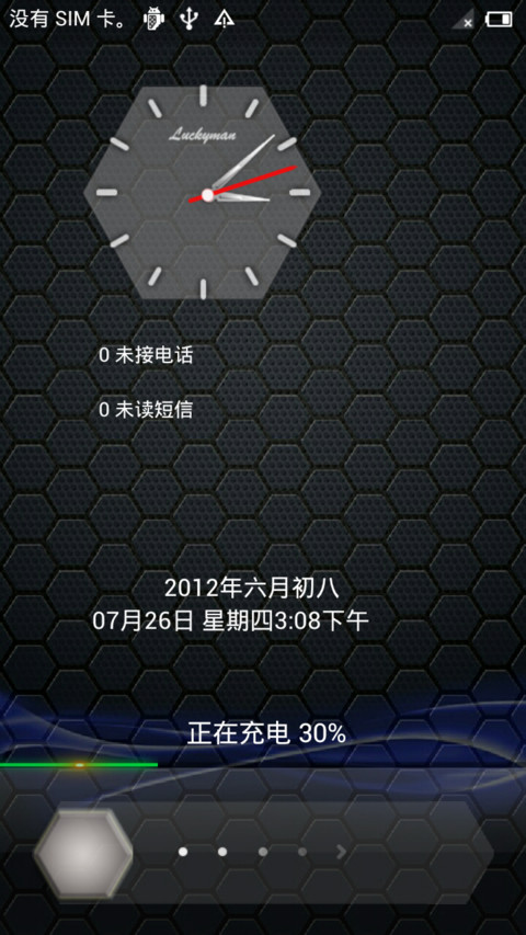 黑蜂巢 screenshot