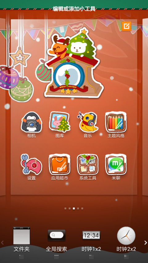 动物圣诞节手绘主题 screenshot