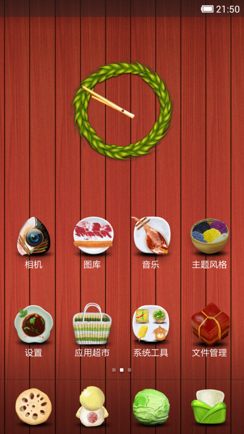 舌尖上的小米 screenshot