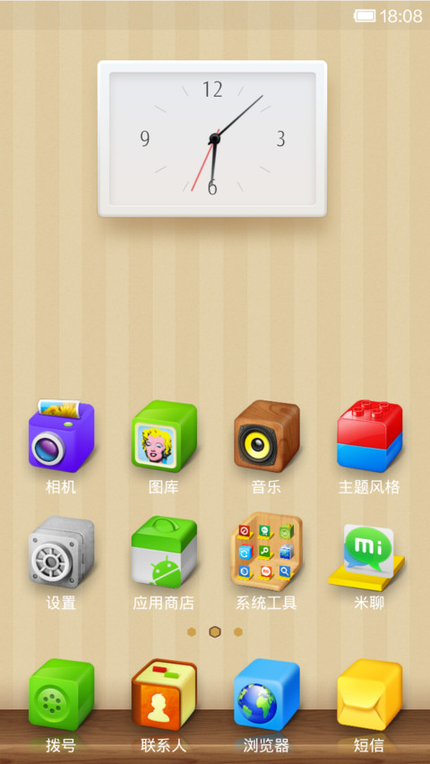 Qubic screenshot