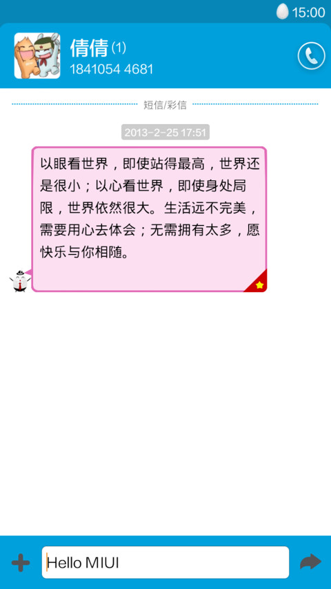 蛋蛋Q之砸蛋有惊喜 screenshot