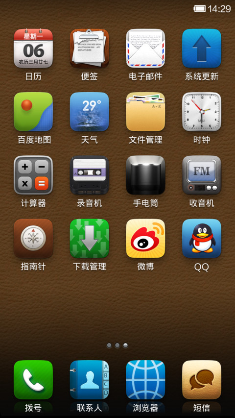 皮纹质感_V5 screenshot