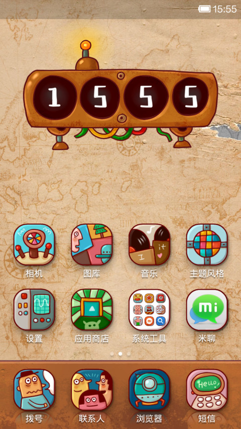时光机器 screenshot