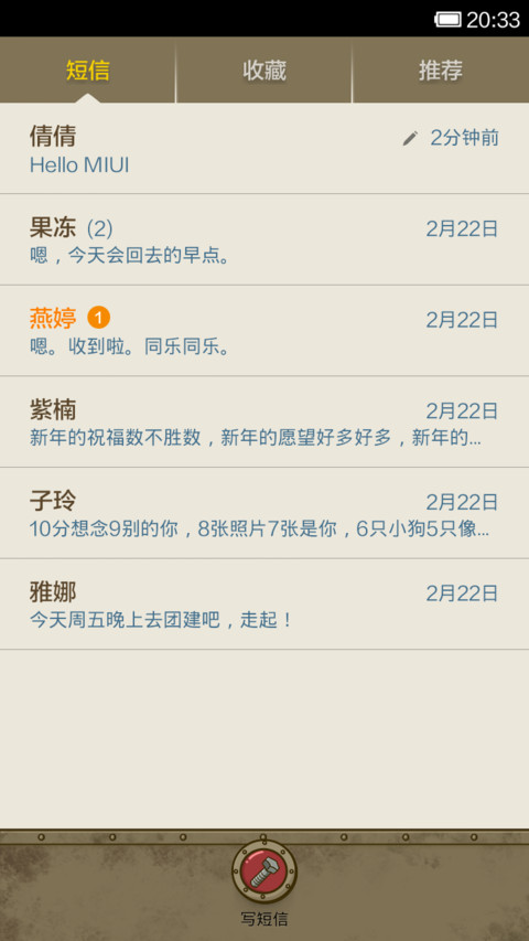 机械迷城 screenshot