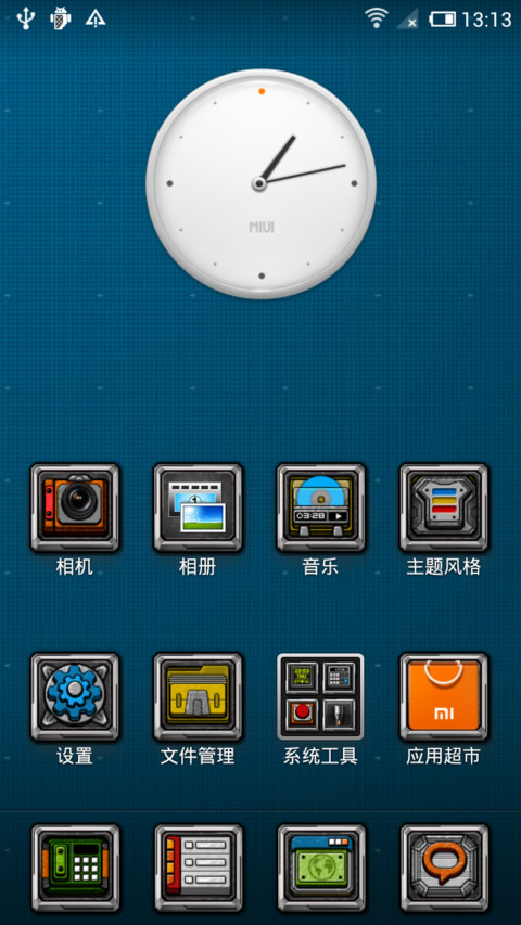 Machine MIUI screenshot
