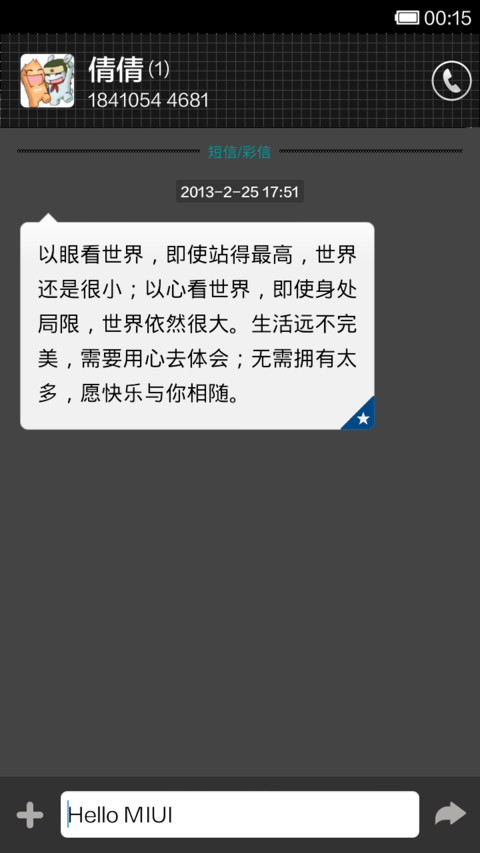 glass screenshot