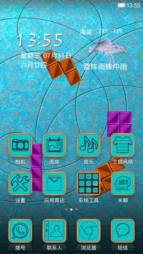 俄罗斯方块 screenshot