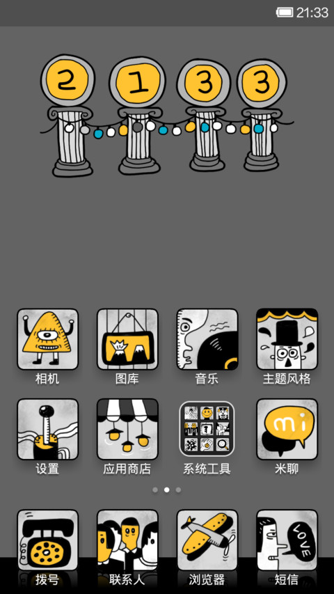 默片时代 screenshot
