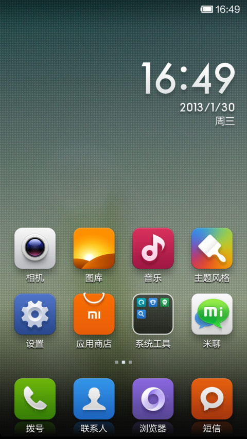 YUI screenshot