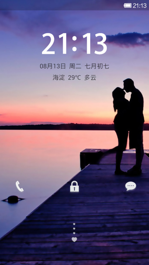若你安好 screenshot