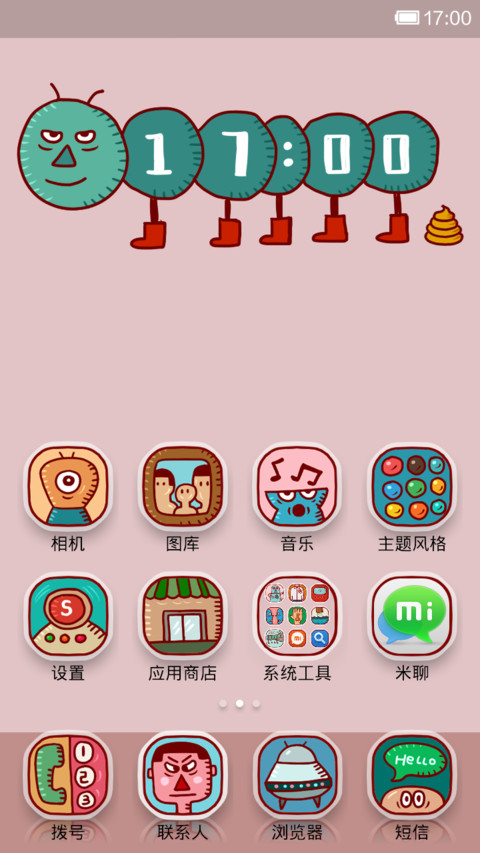 热血少年 screenshot
