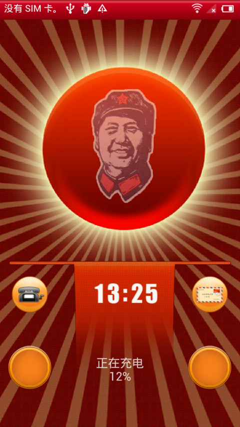 激情燃烧的岁月 screenshot