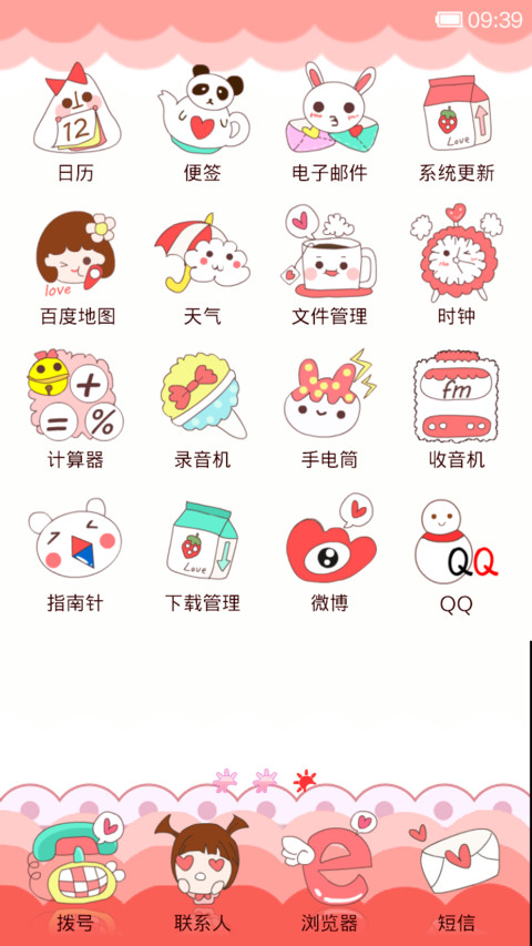 小草莓 screenshot