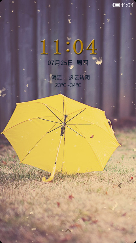 金色年华 screenshot