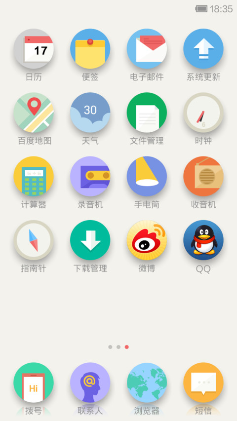 阅读小清新 screenshot