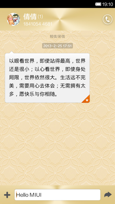 金色物语 screenshot