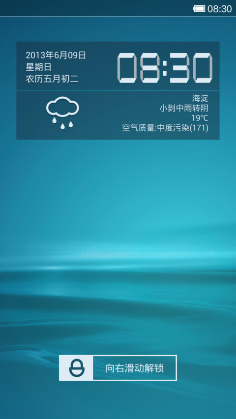 返璞归真_V5 screenshot