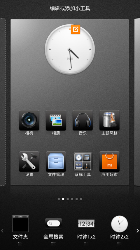 雅黑的风 screenshot