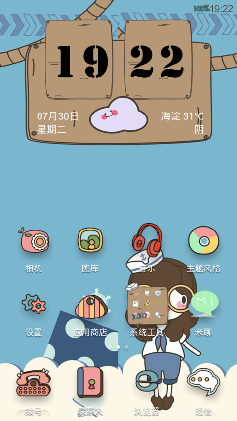 海军小柒 screenshot