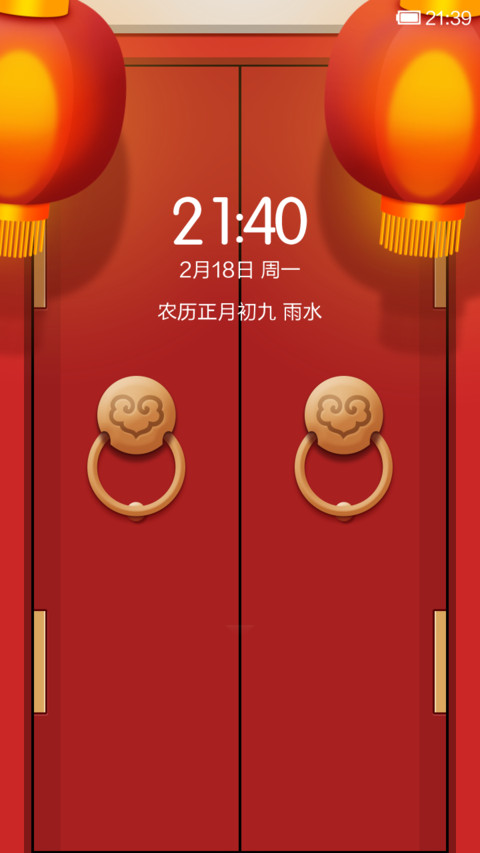 MIUI金蛇贺岁 screenshot