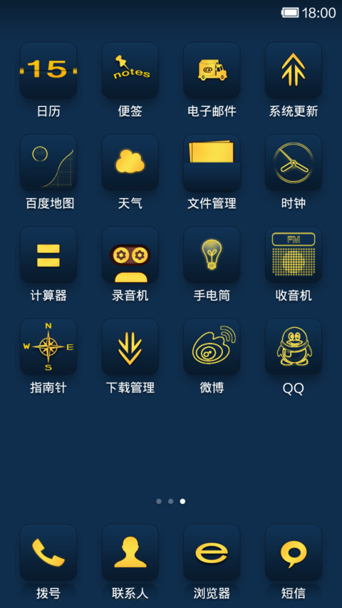 深蓝之梦想起航 screenshot