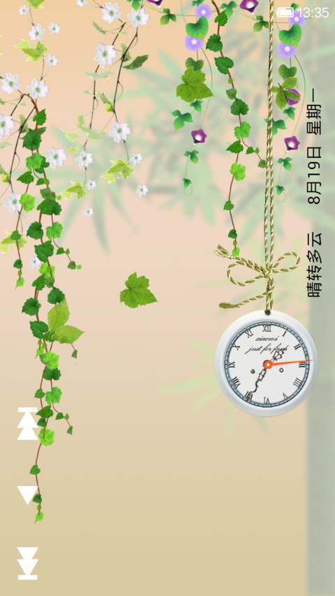 夏 screenshot