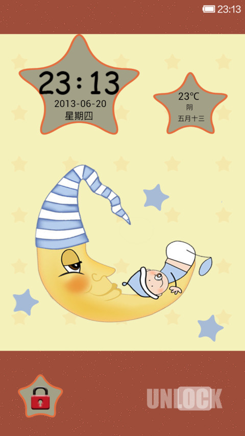 海星的故事 screenshot