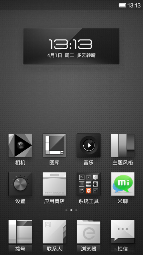 工业设计 screenshot