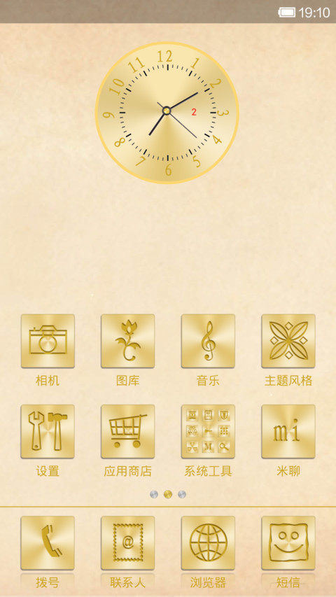 金色物语 screenshot