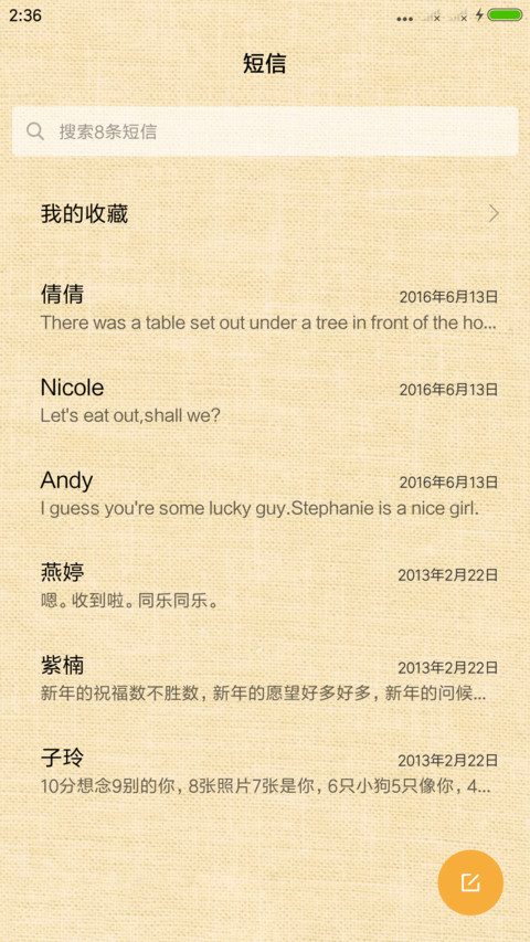 铁塔下的誓言 screenshot