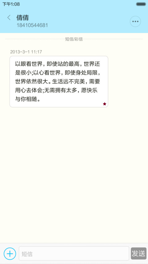 DIY狂魔（普通版） screenshot