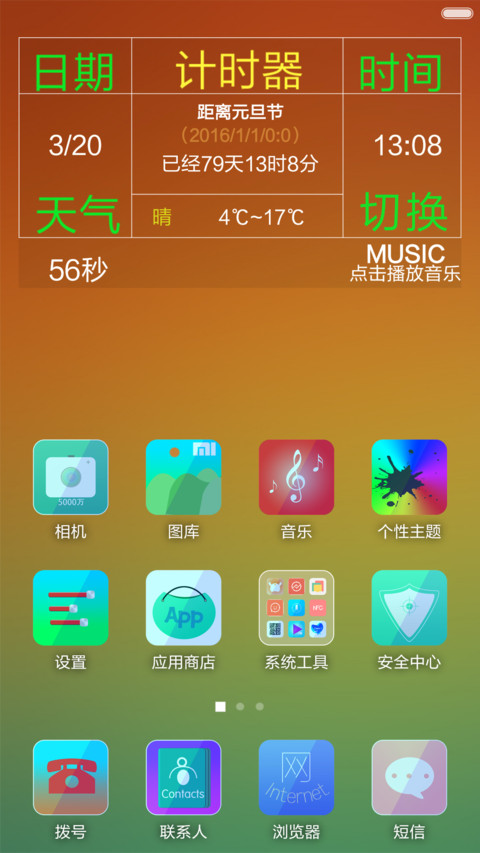 DIY狂魔（普通版） screenshot