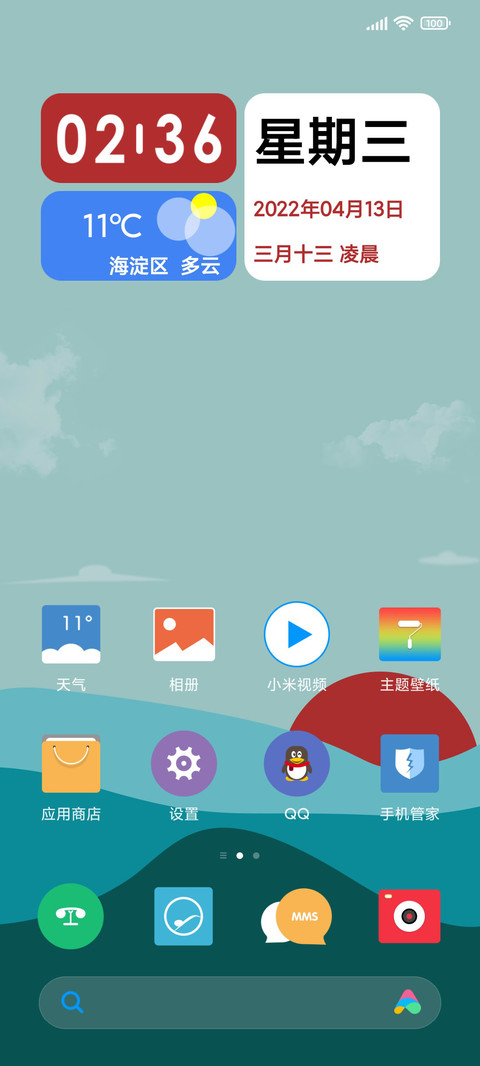 日出 screenshot