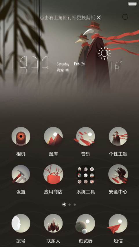 白鹭4x5 screenshot
